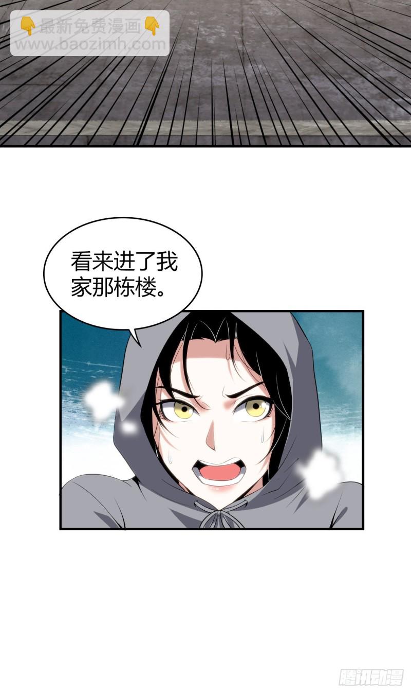 封口女05(1/2)-第44话