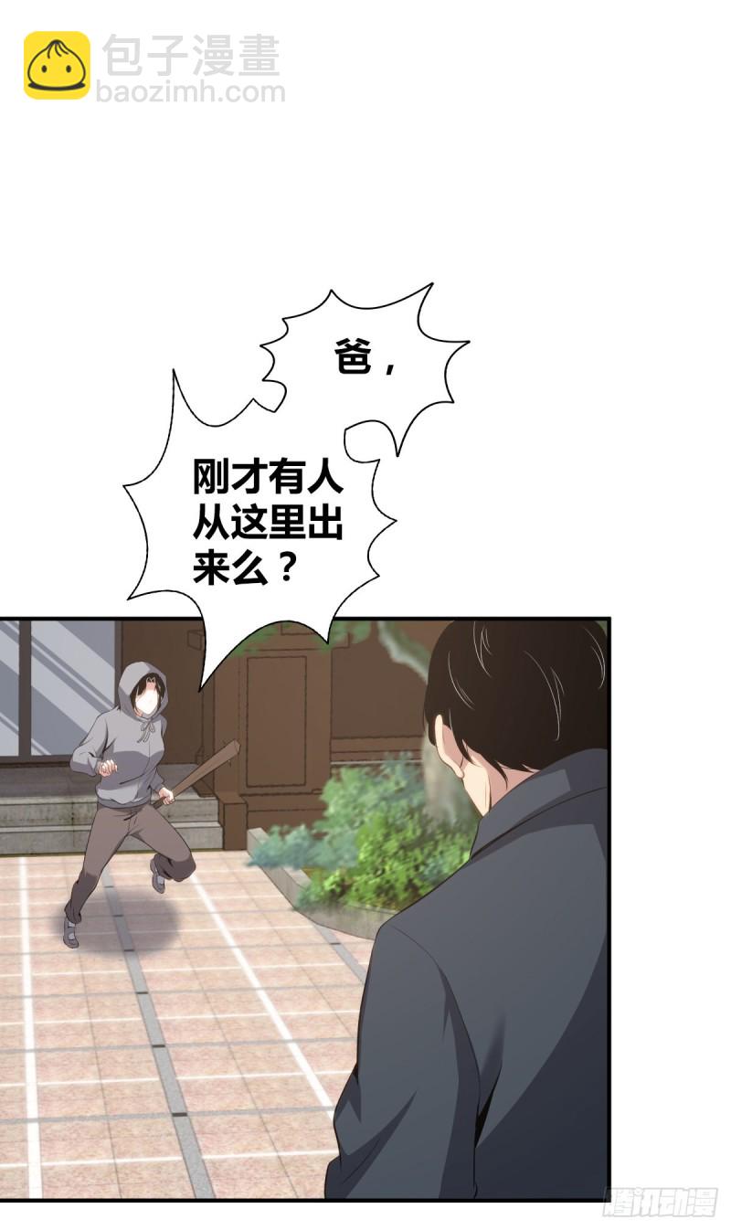 封口女05(1/2)-第44话