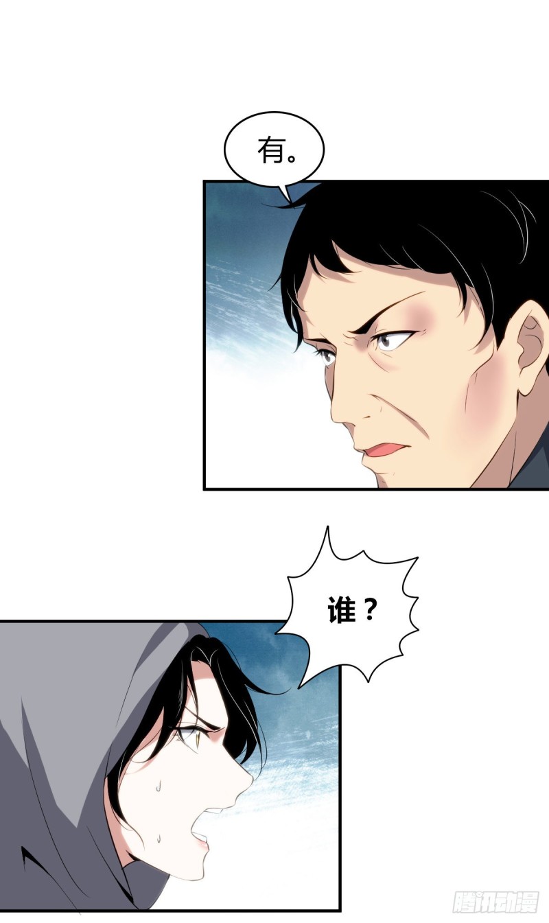 封口女05(1/2)-第44话