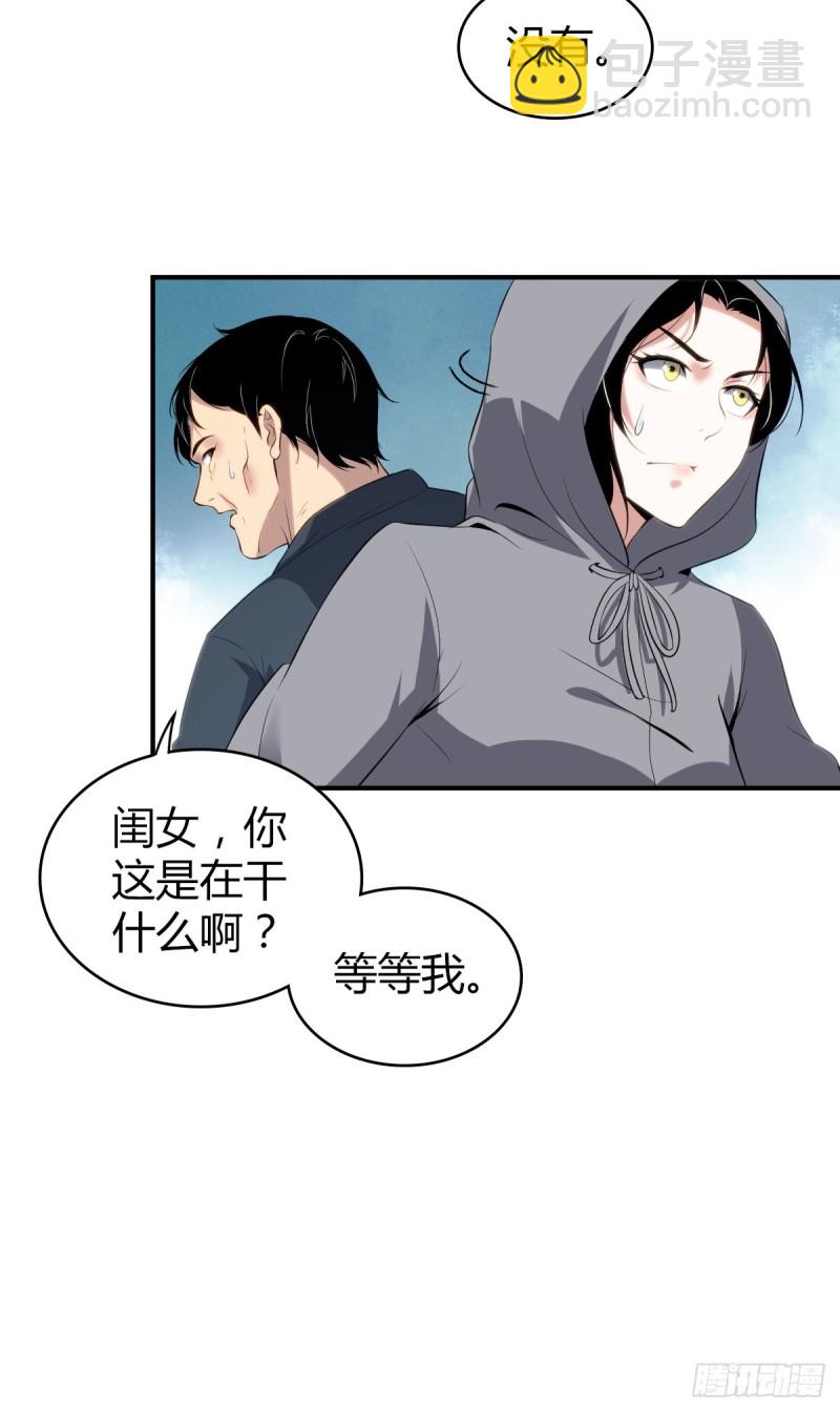 封口女05(1/2)-第44话