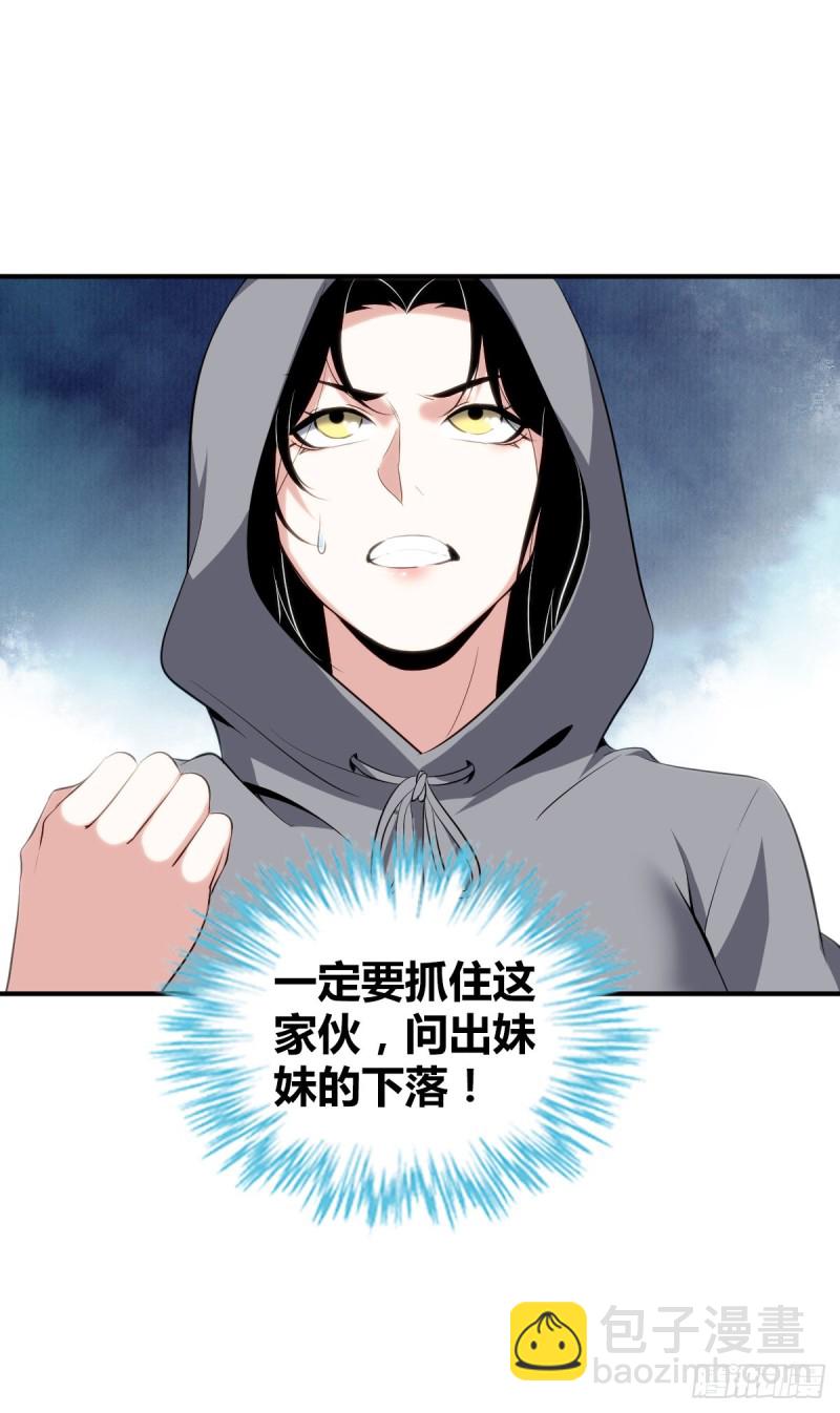 封口女05(1/2)-第44话