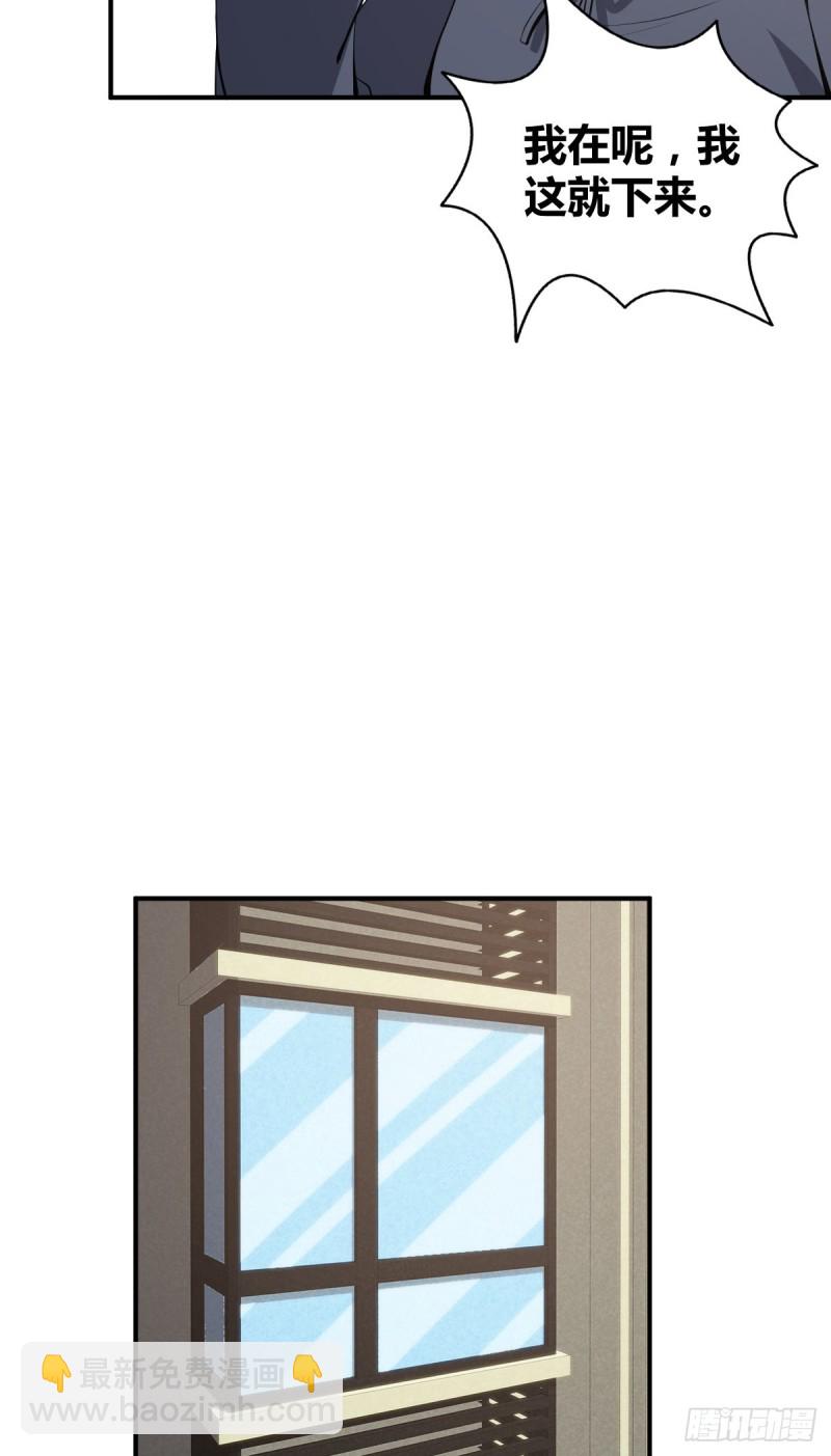 封口女05(1/2)-第44话