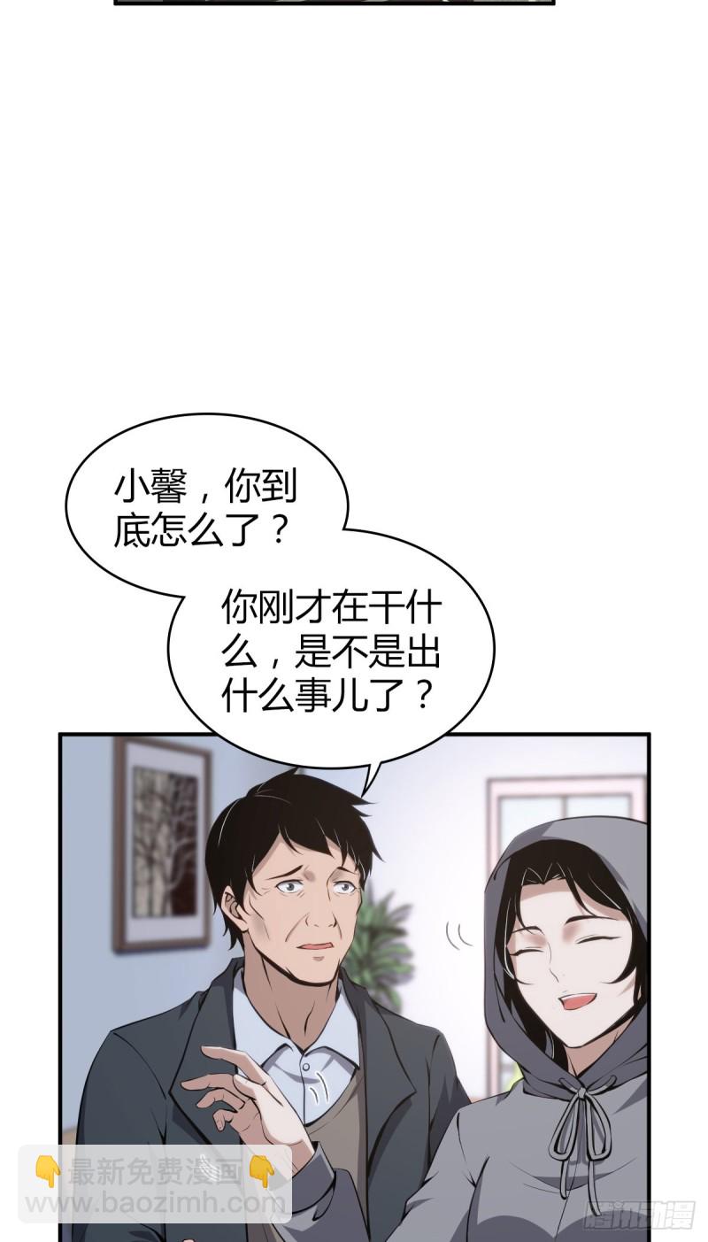 封口女05(1/2)-第44话