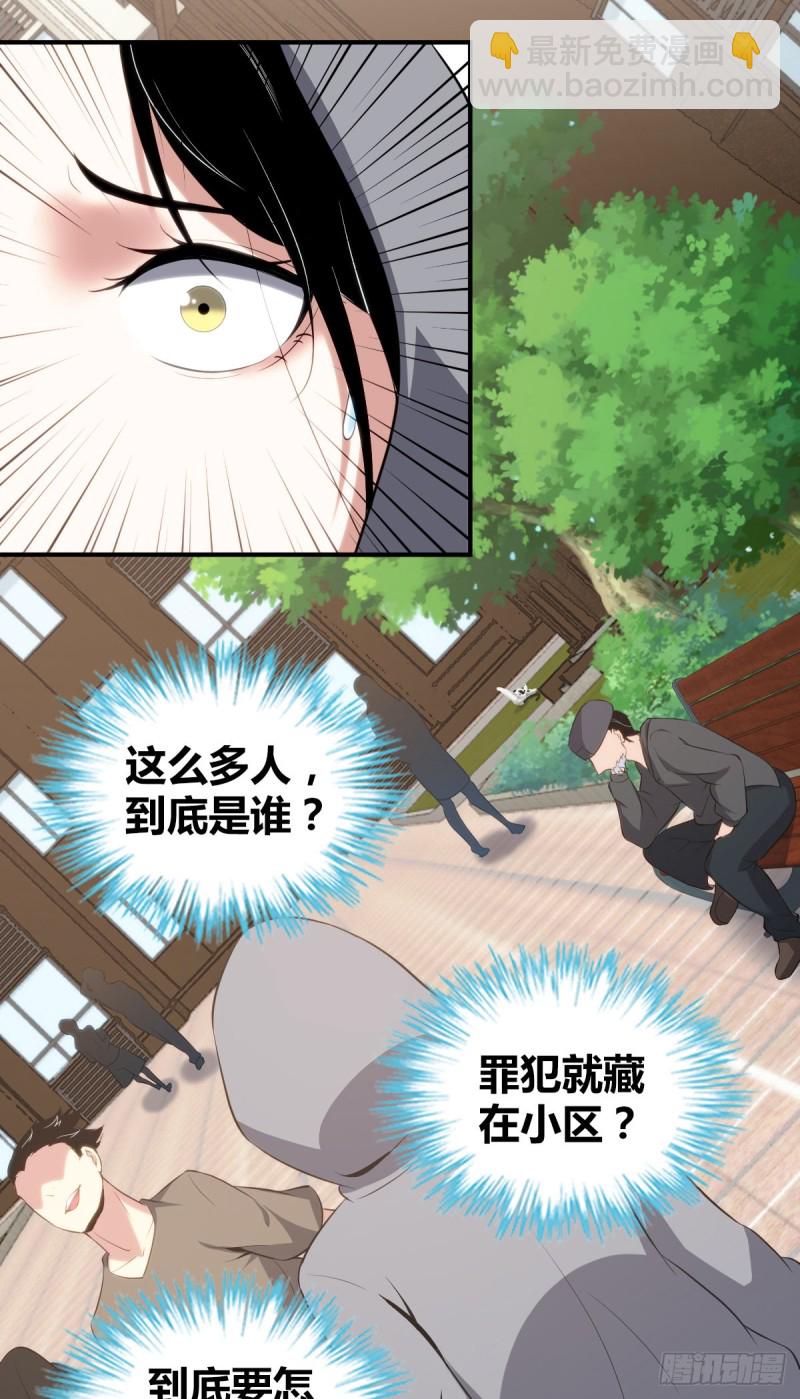 封口女05(1/2)-第44话