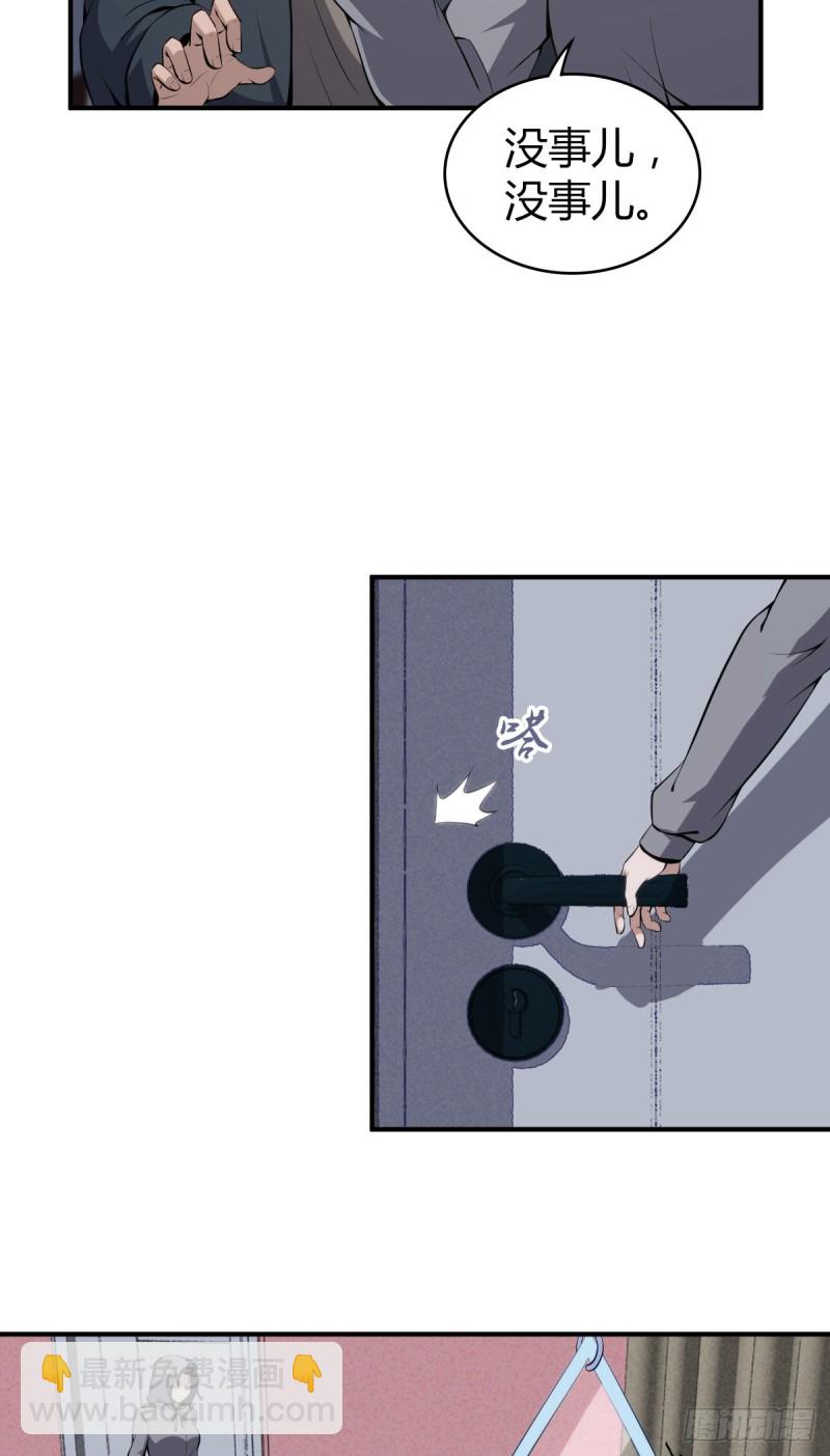 封口女05(1/2)-第44话