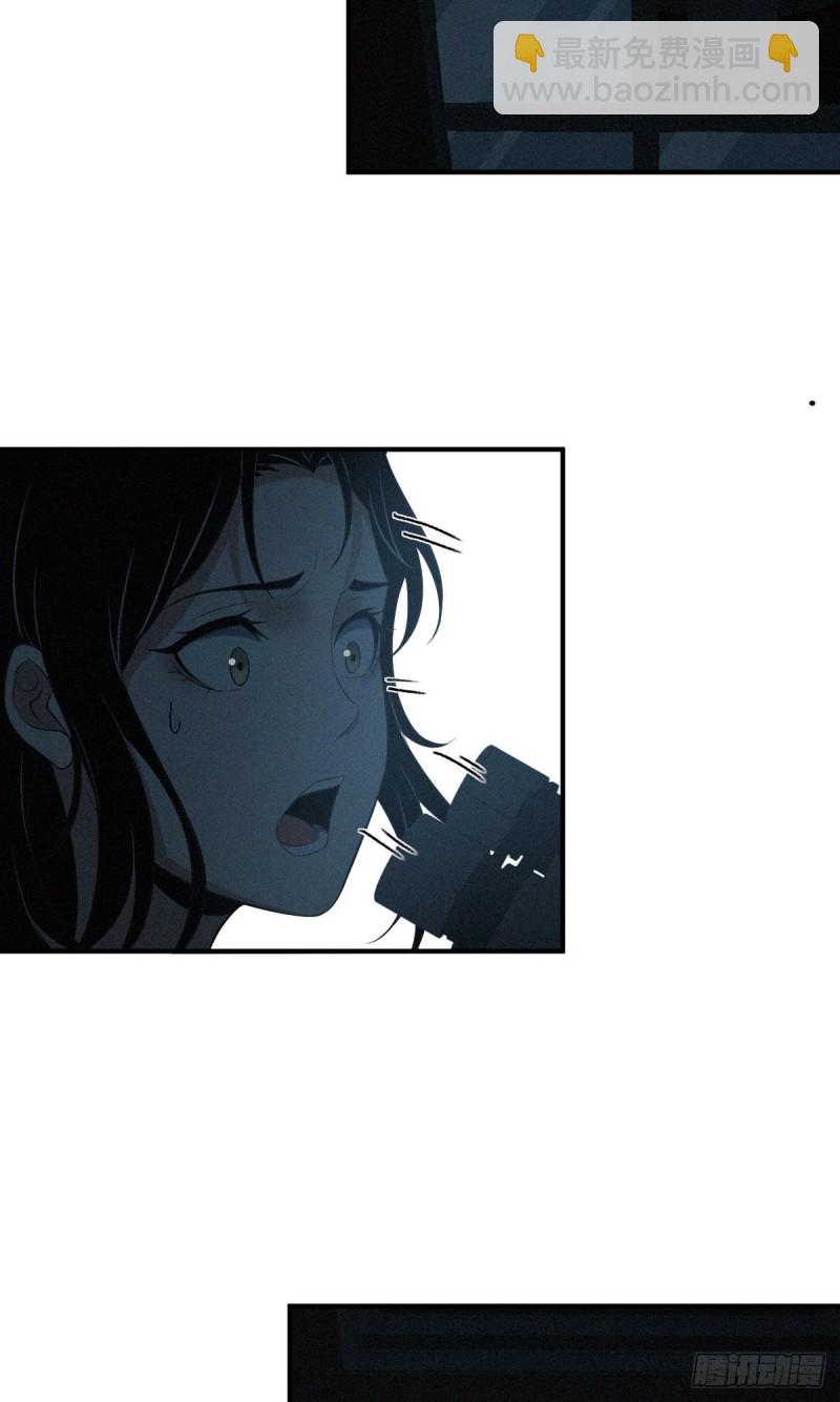 封口女05(1/2)-第44话