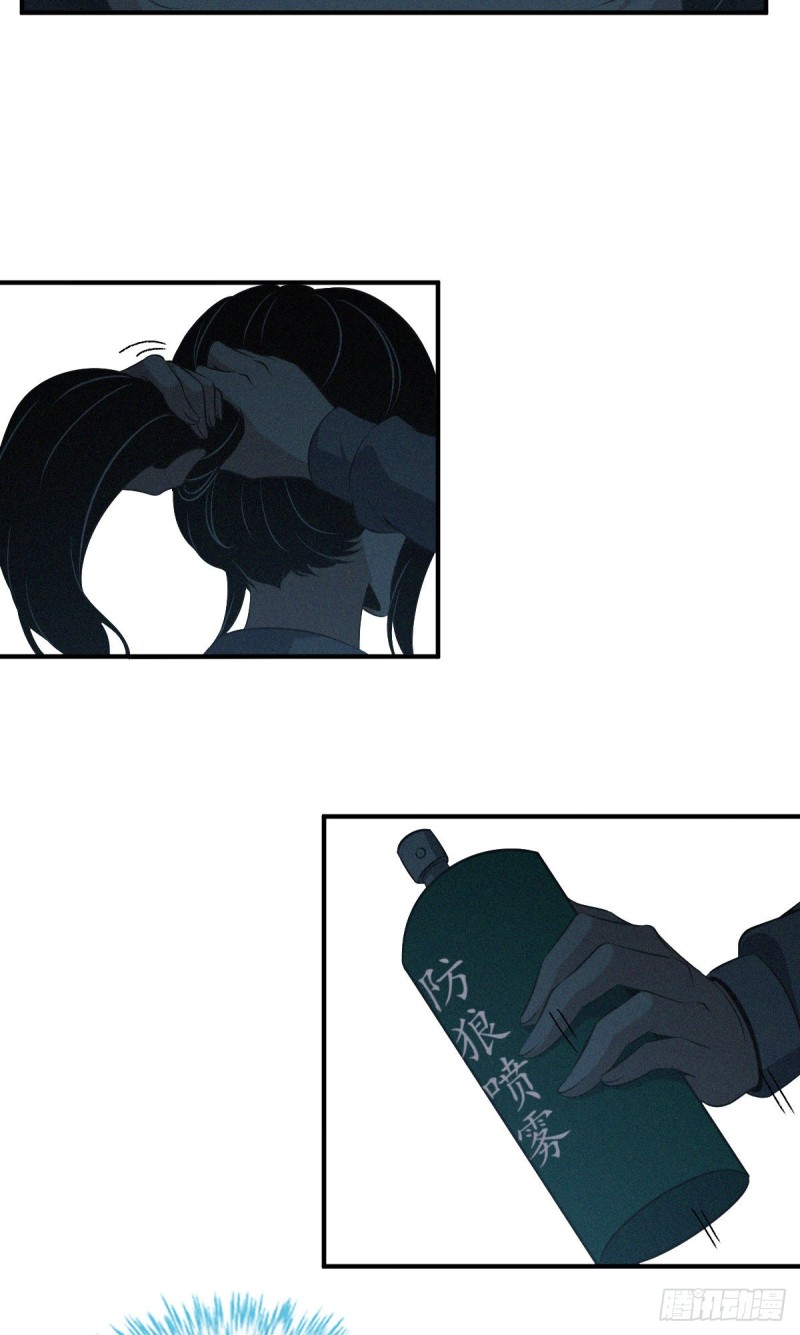 封口女05(1/2)-第44话