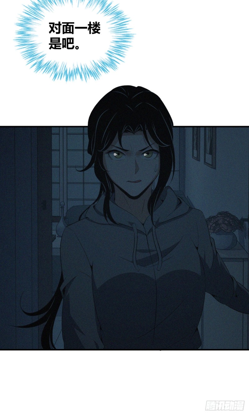 封口女05(1/2)-第44话