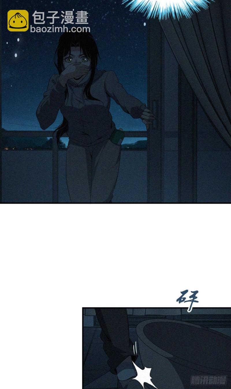 封口女05(1/2)-第44话