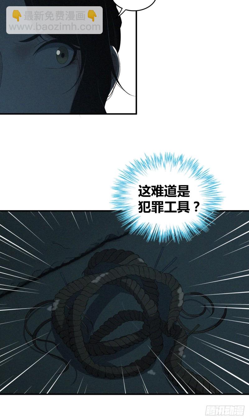 封口女05(1/2)-第44话