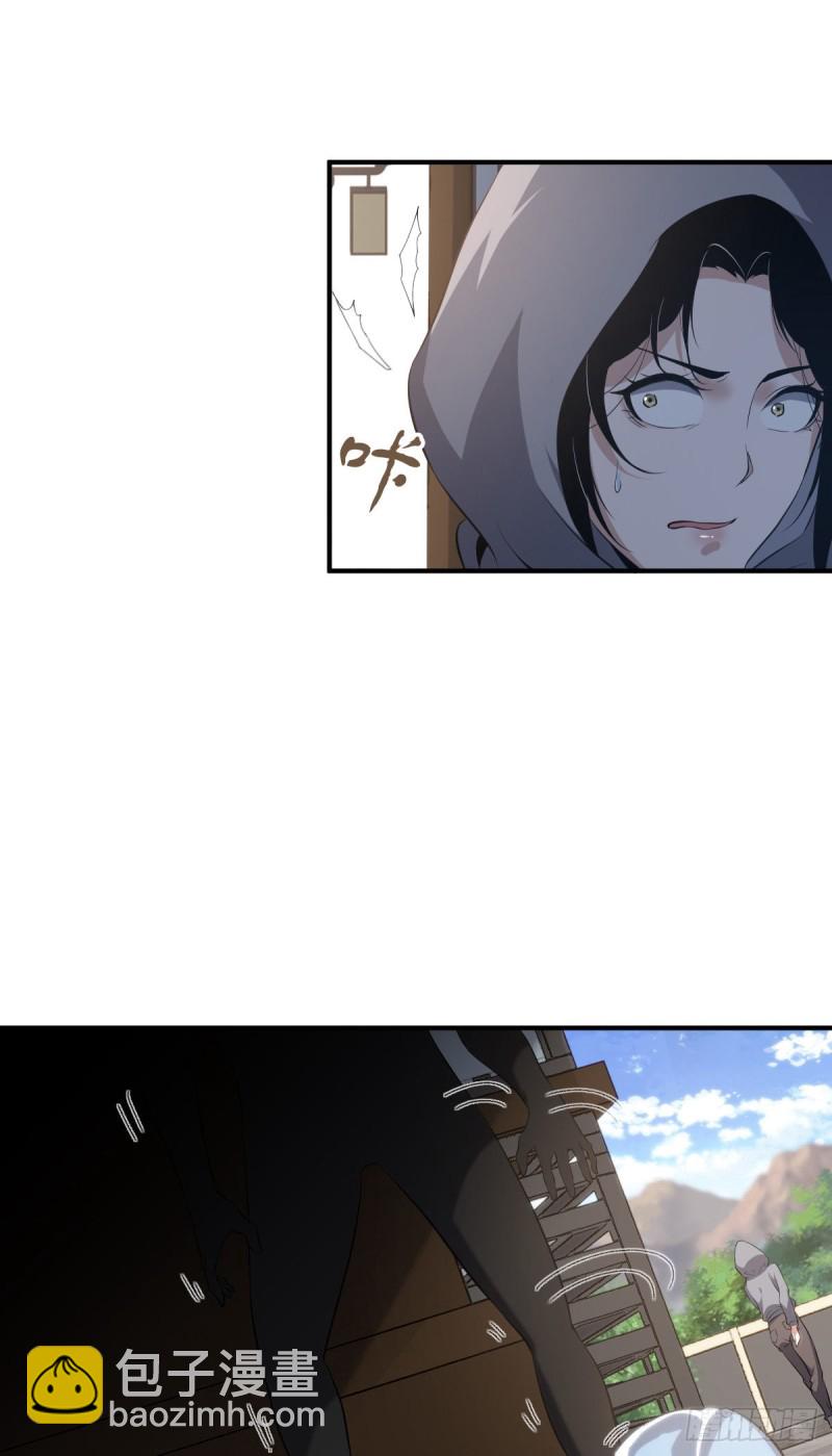 封口女05(1/2)-第44话