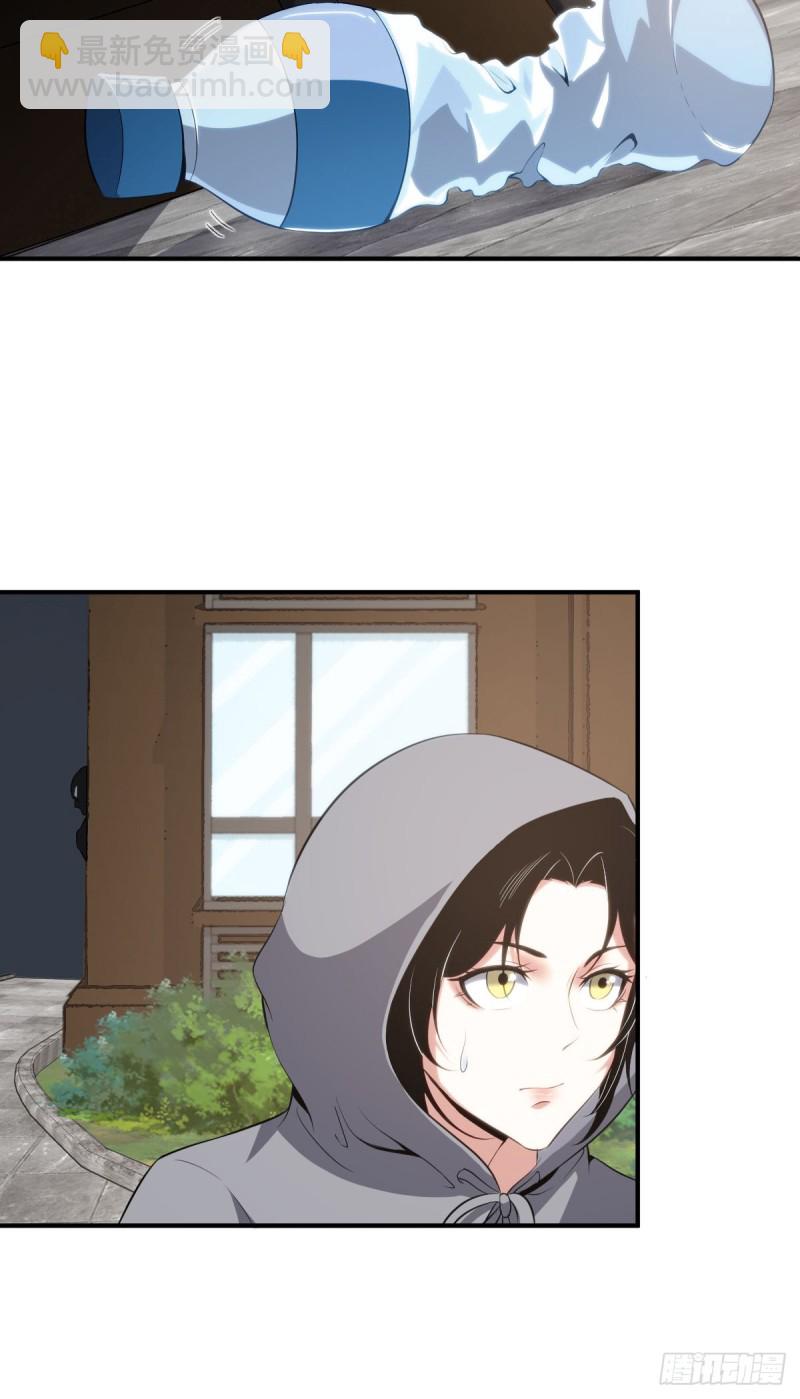 封口女05(1/2)-第44话