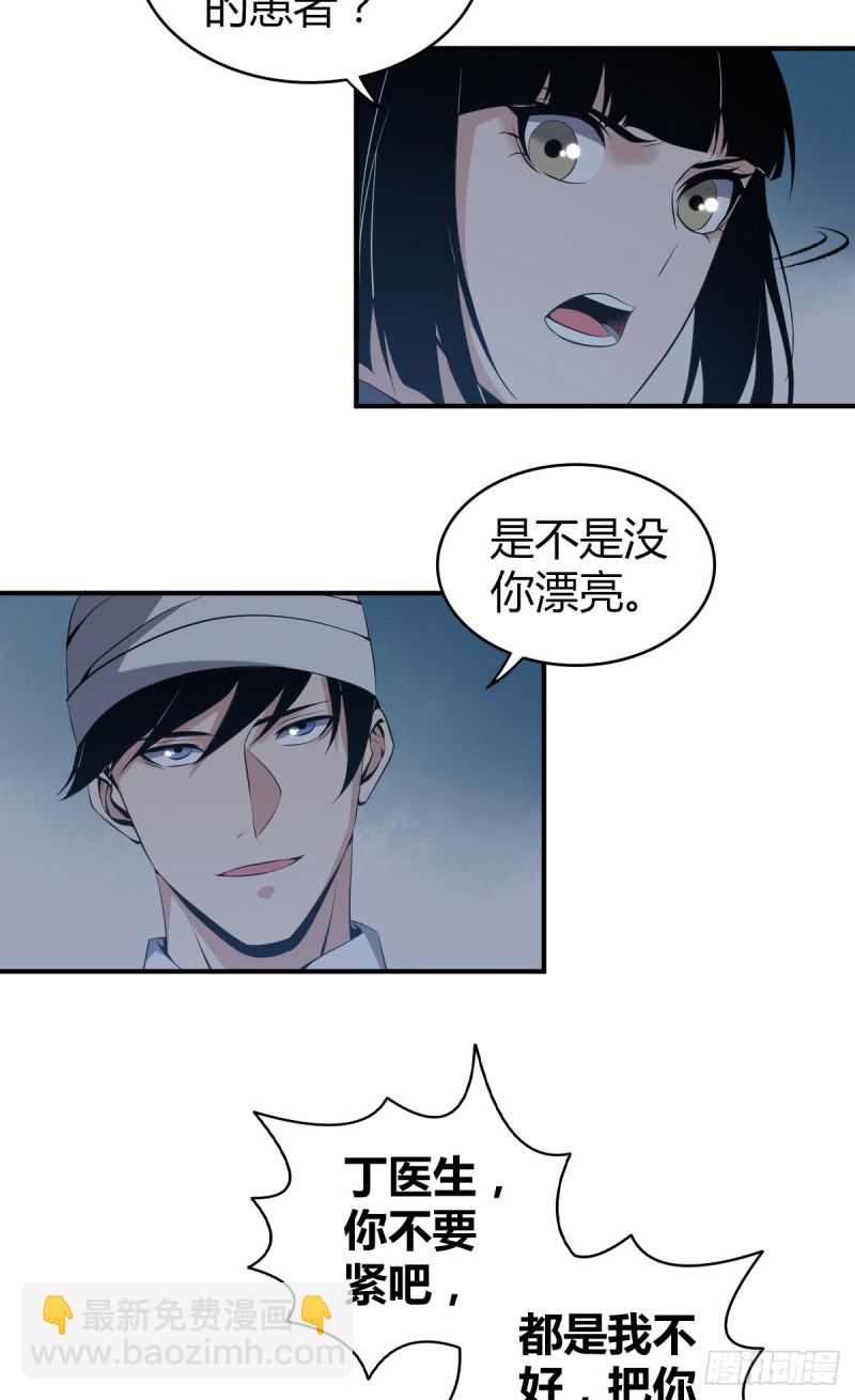 封口女07-第46话