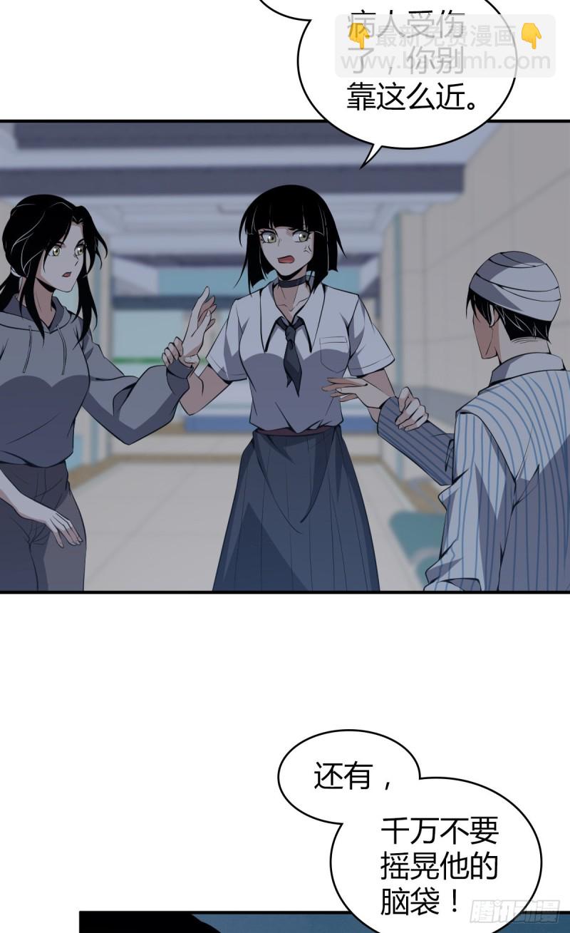 封口女07-第46话