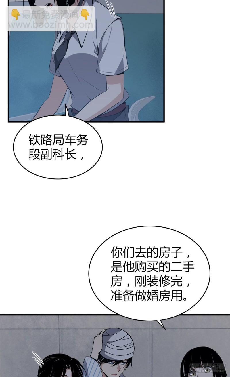 封口女07-第46话