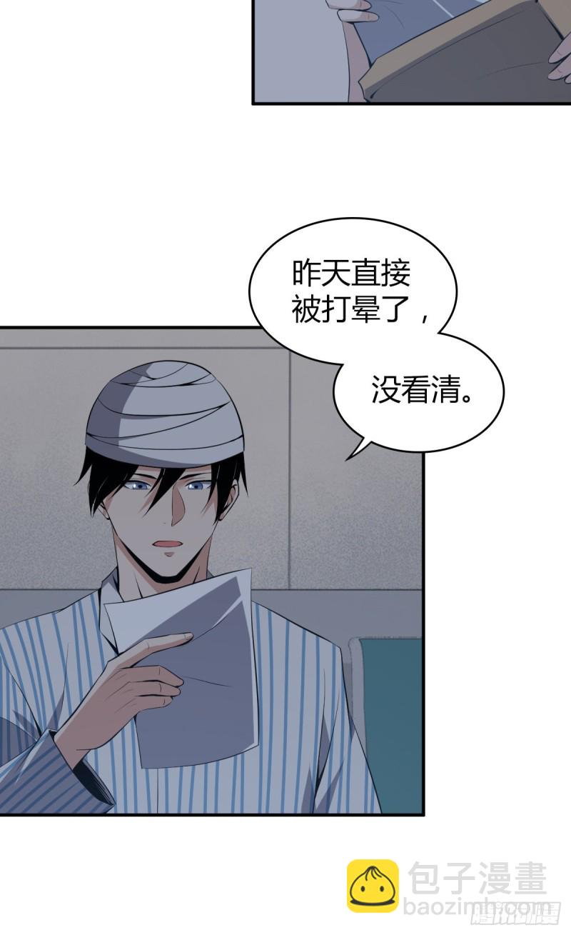 封口女07-第46话