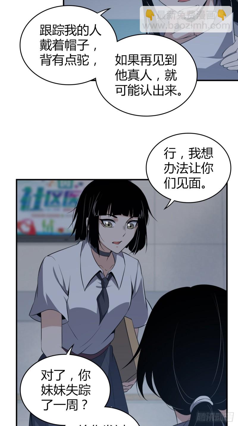 封口女07-第46话