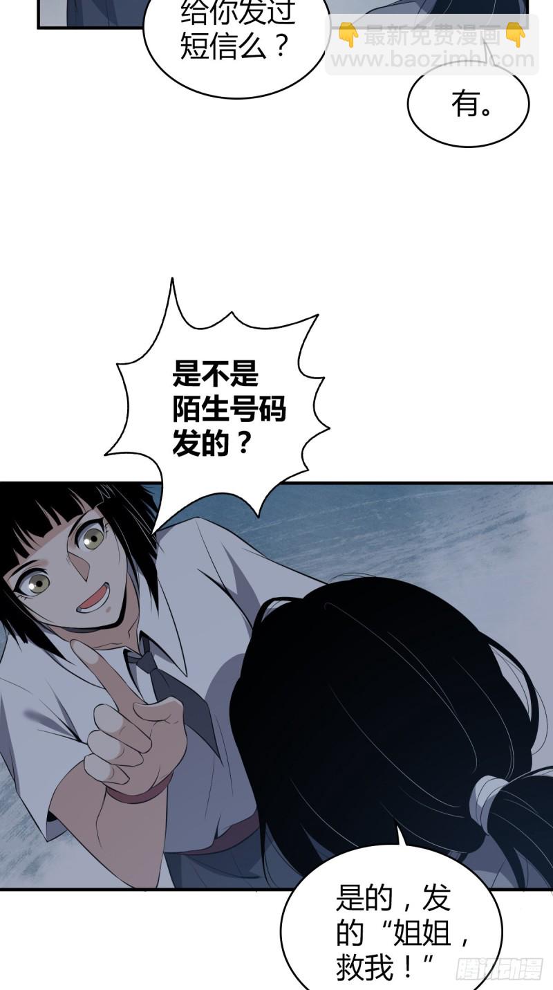 封口女07-第46话