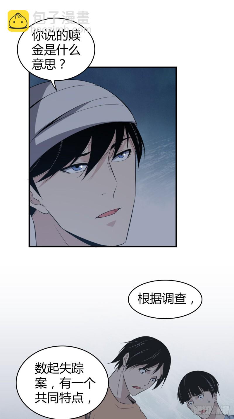 封口女07-第46话