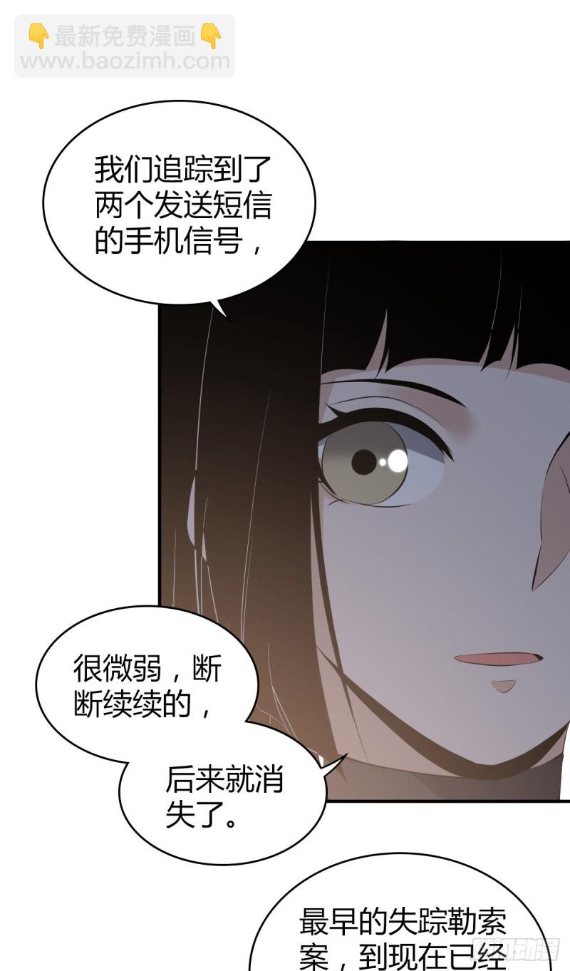 封口女07-第46话