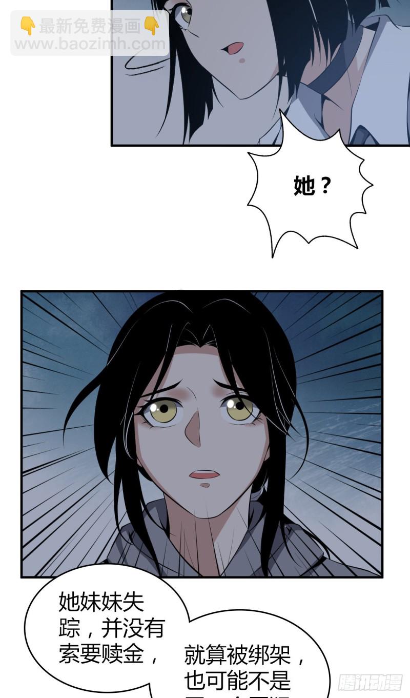 封口女07-第46话