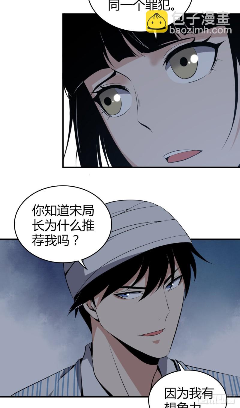 封口女07-第46话