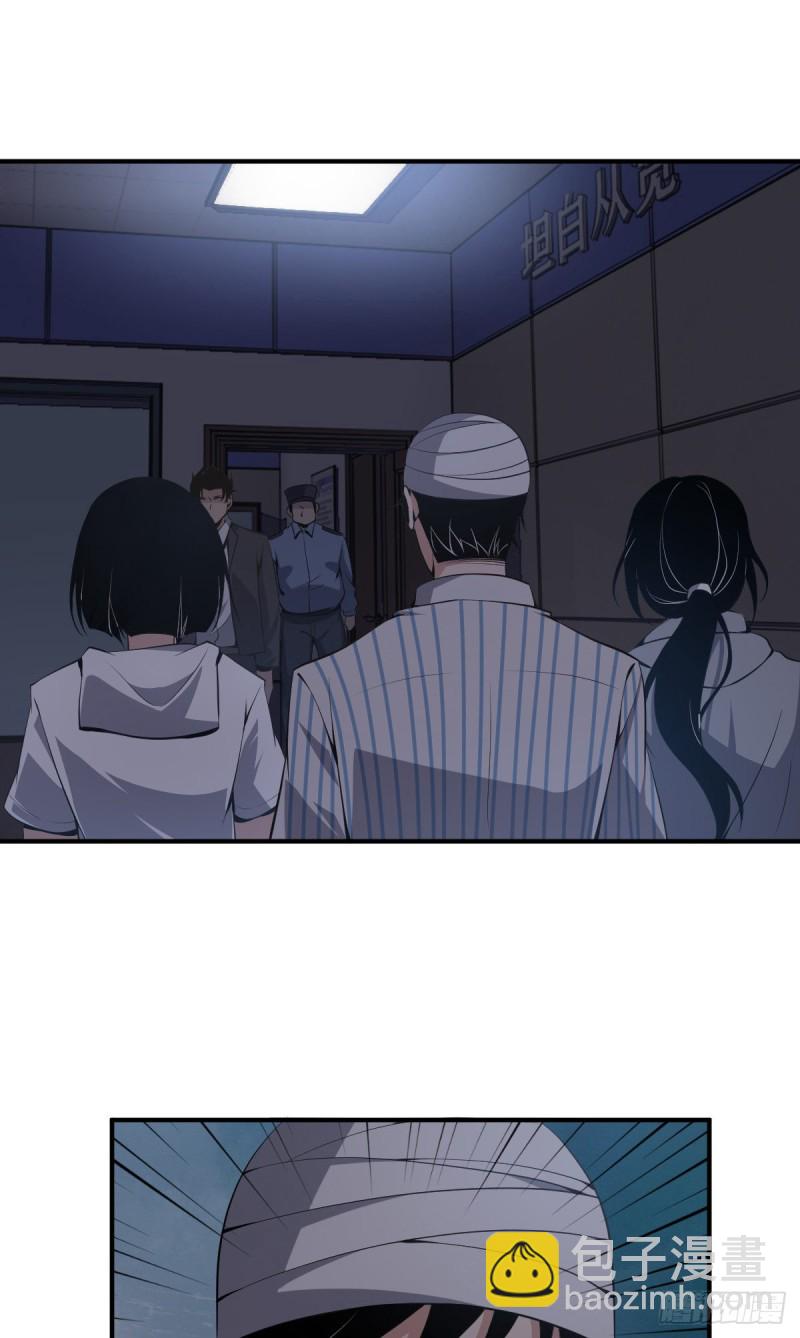 封口女07-第46话