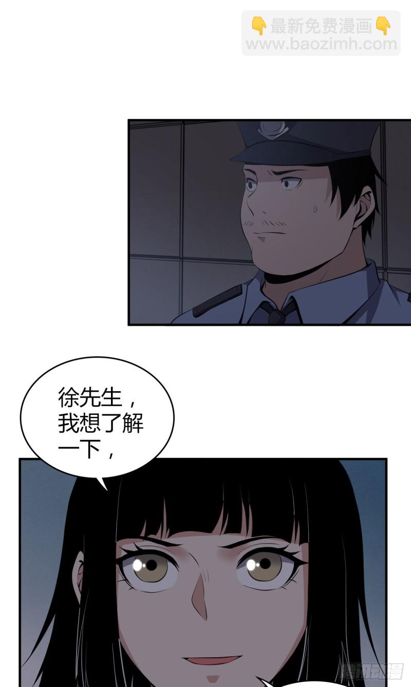 封口女07-第46话