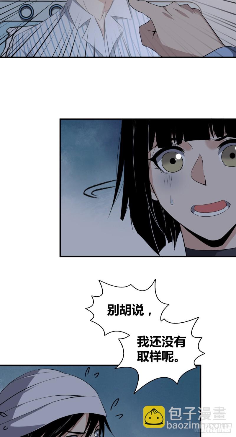 封口女07-第46话