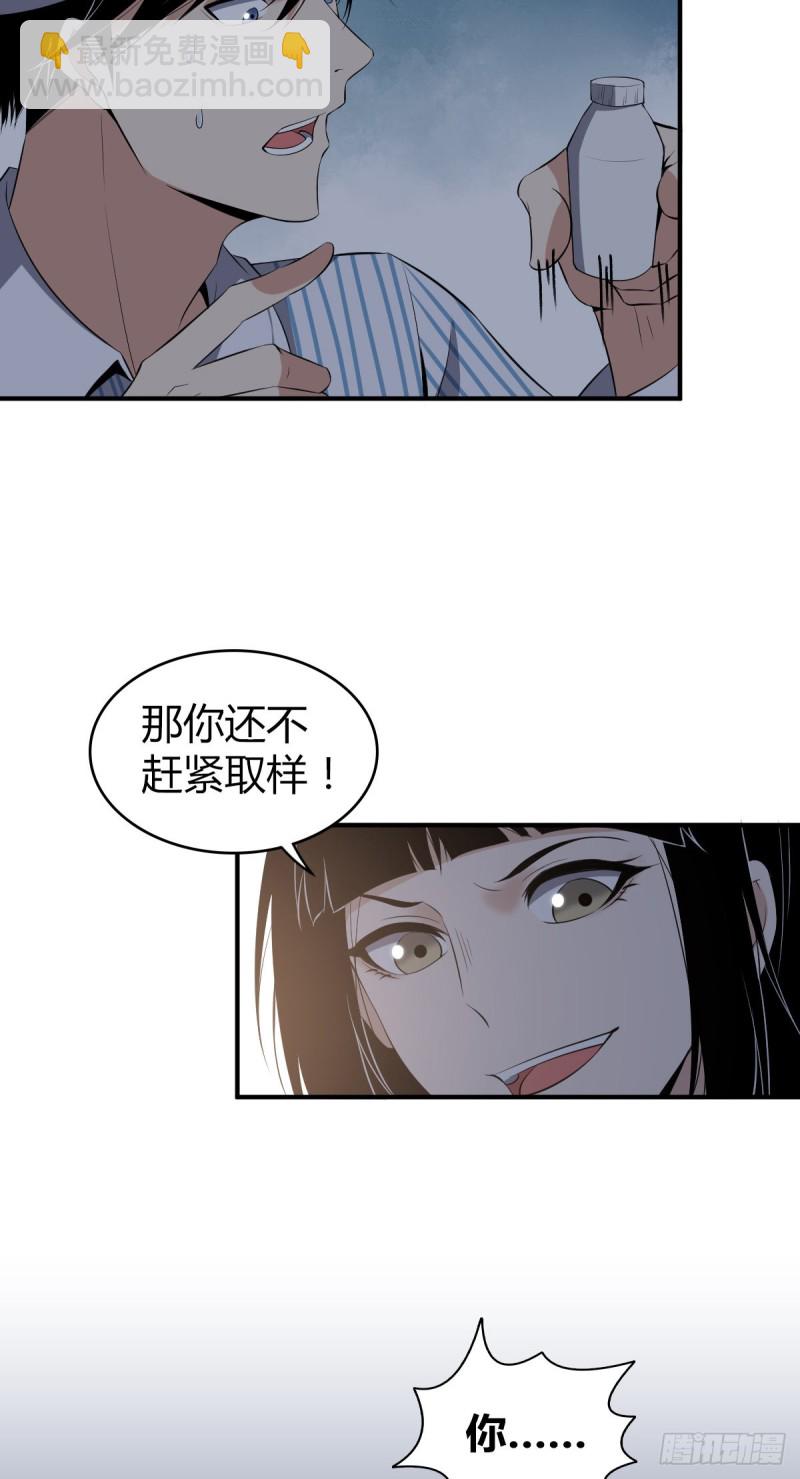 封口女07-第46话