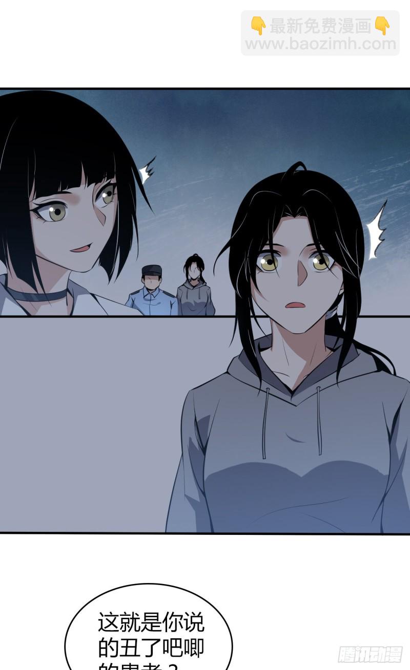 封口女07-第46话