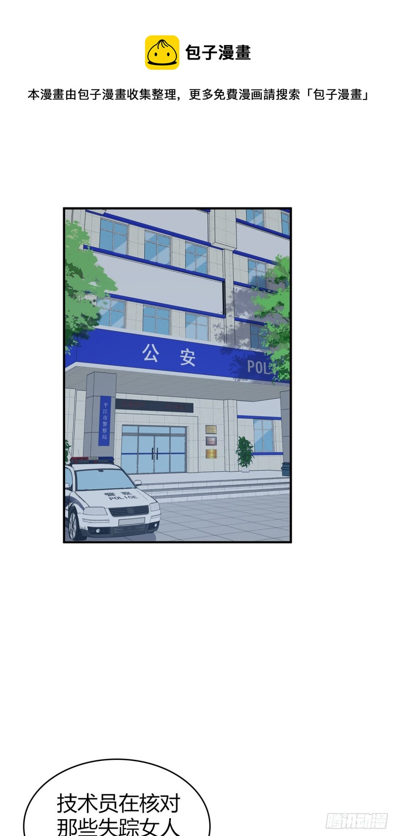 封口女09-第48话