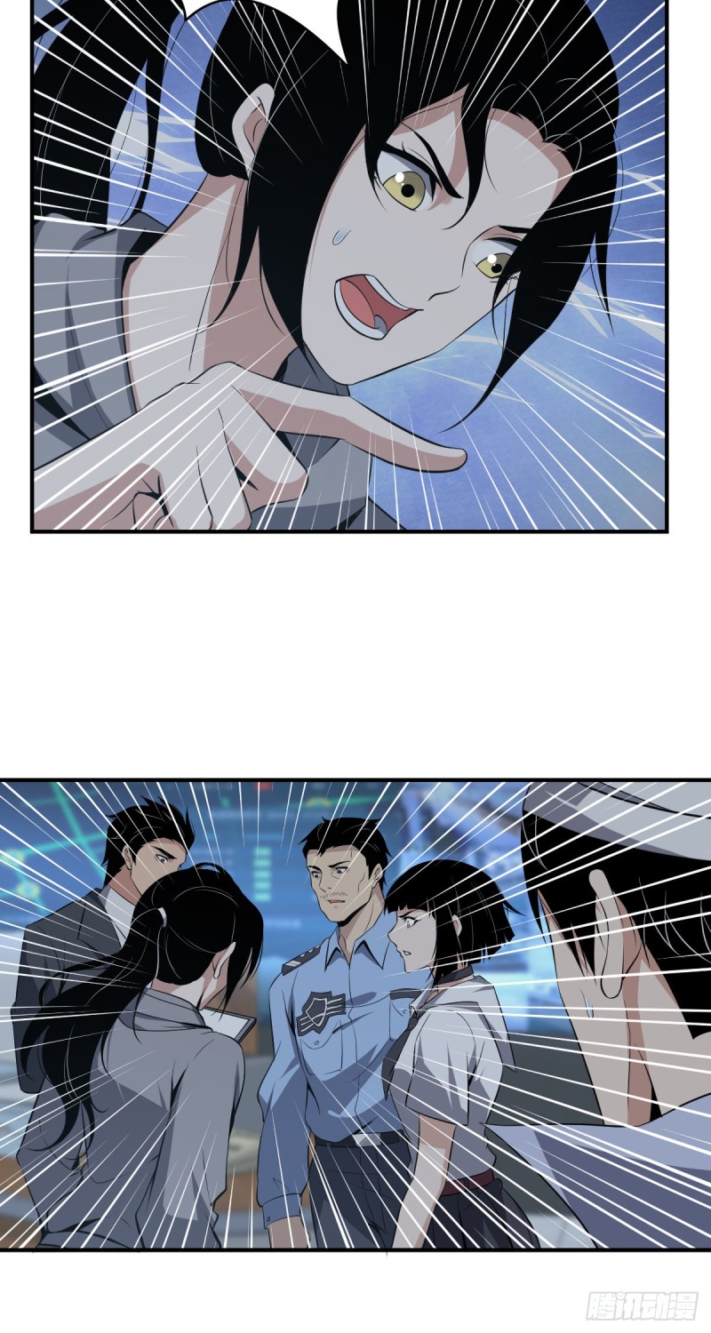 封口女09-第48话