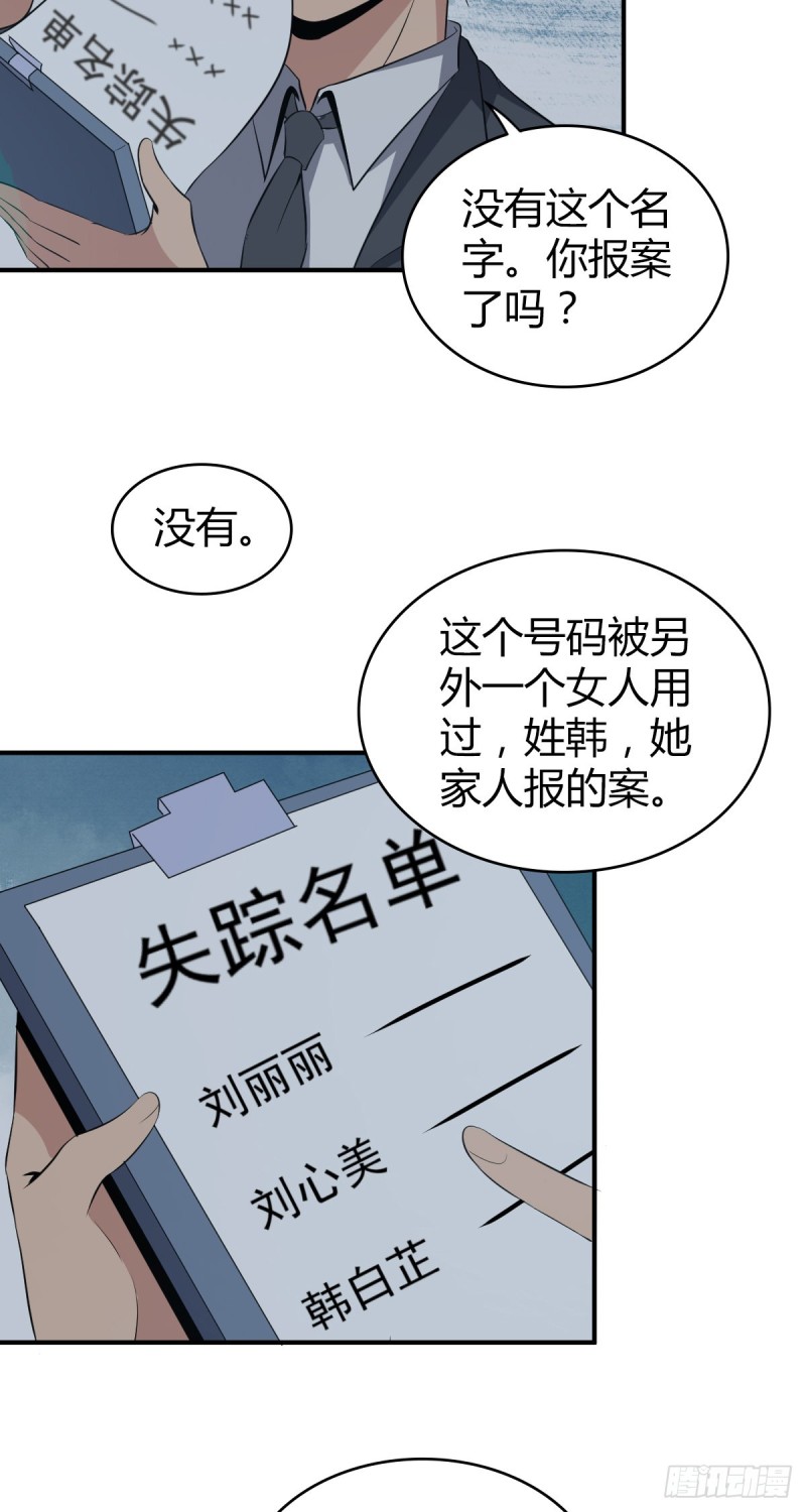 封口女09-第48话