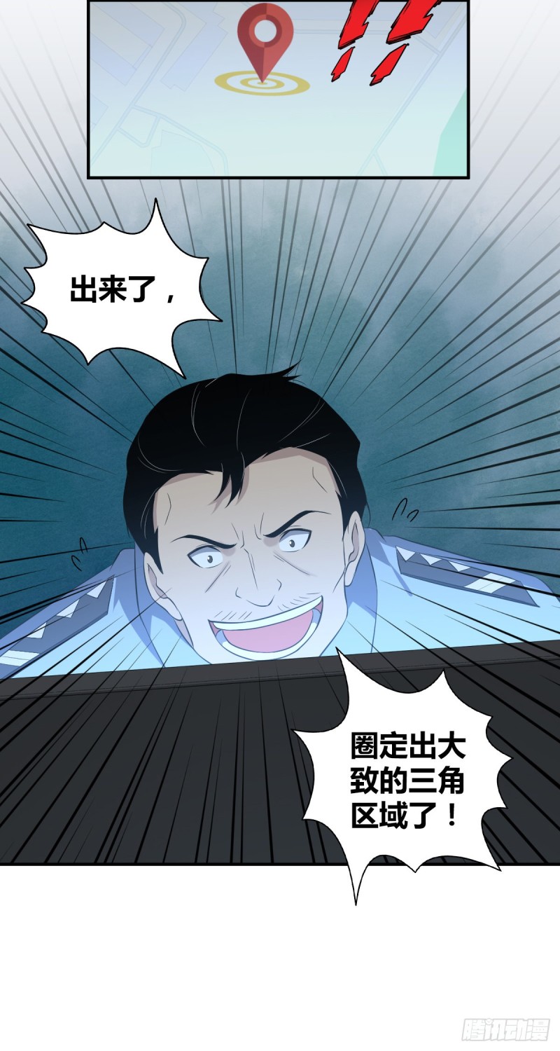 封口女09-第48话