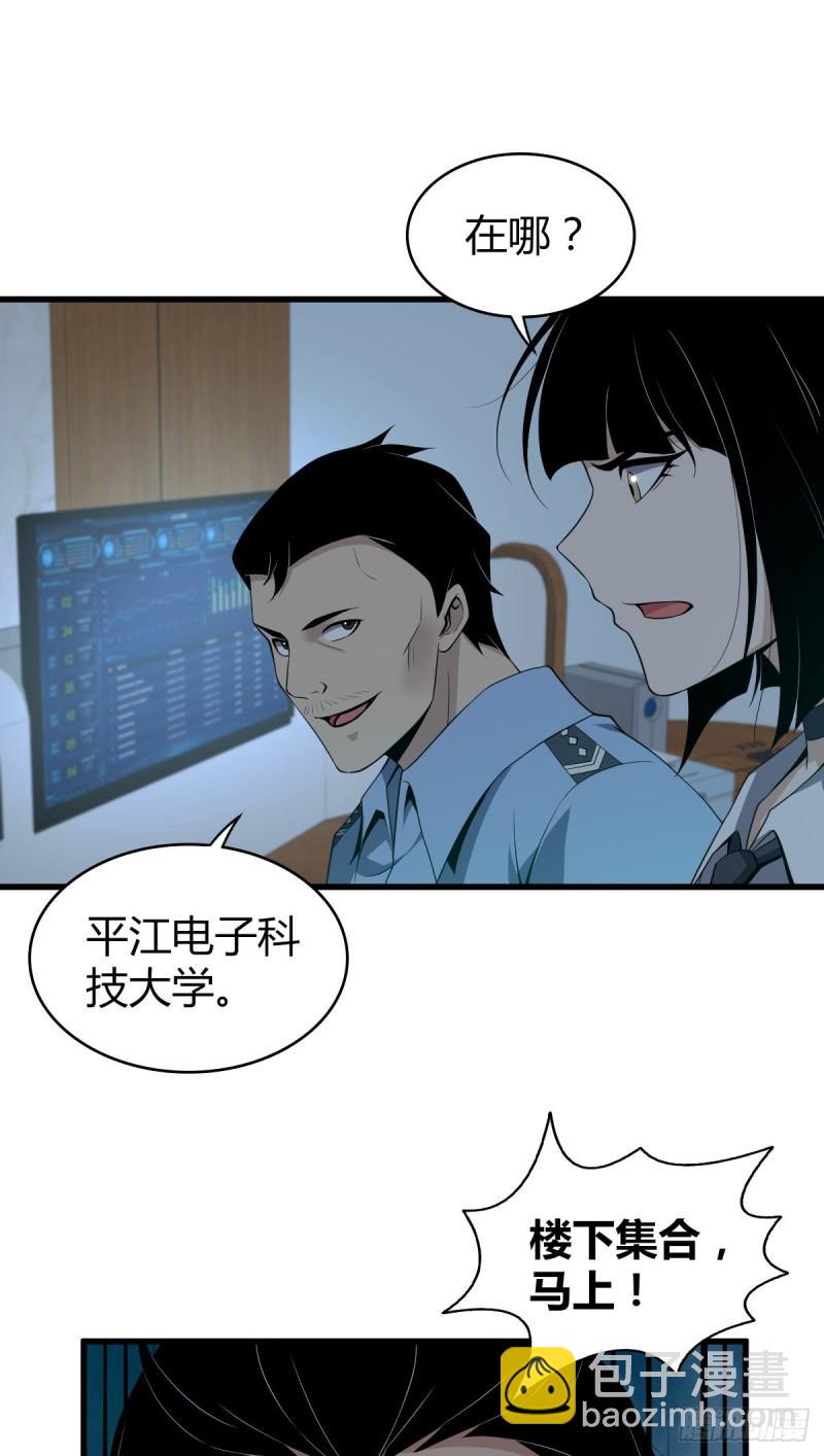 封口女09-第48话