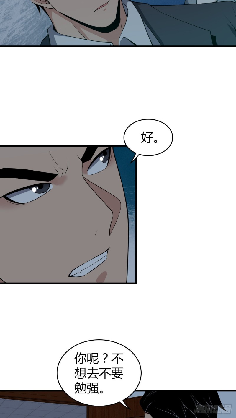 封口女09-第48话