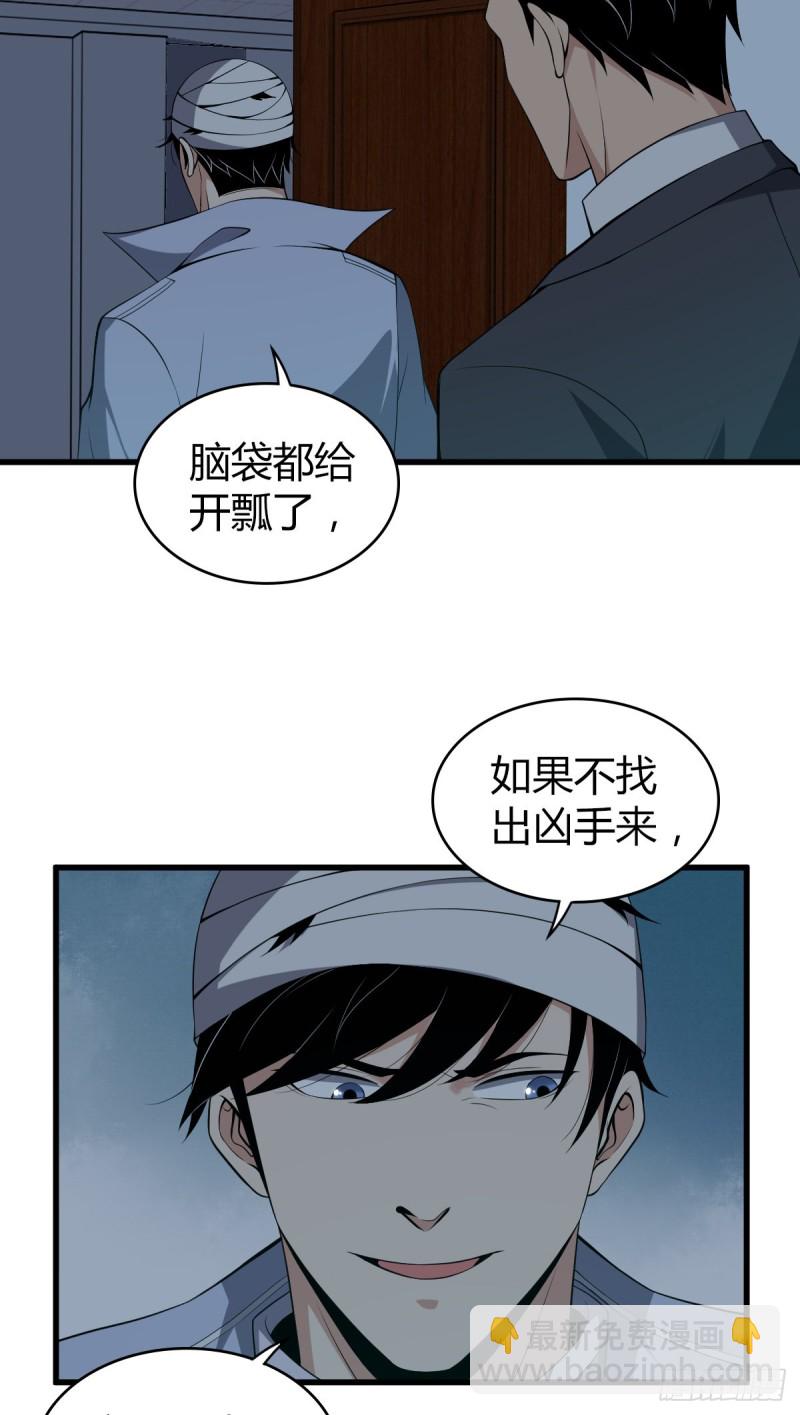 封口女09-第48话