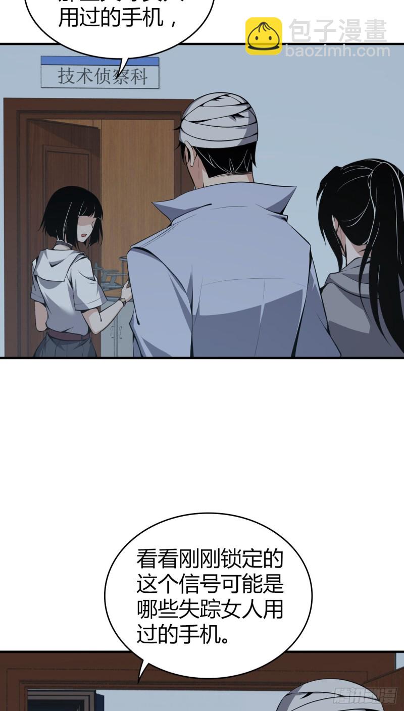 封口女09-第48话