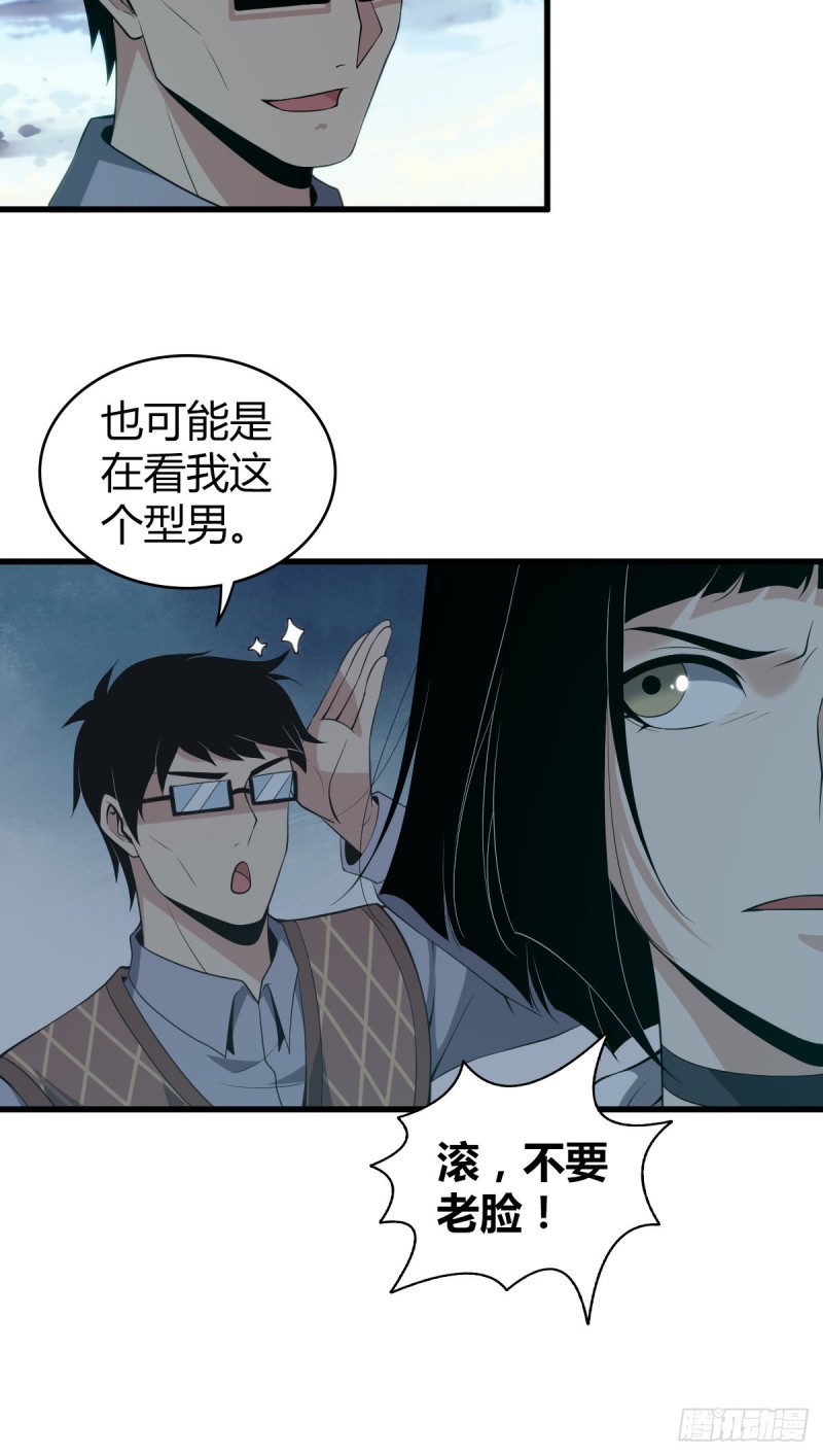 封口女09-第48话