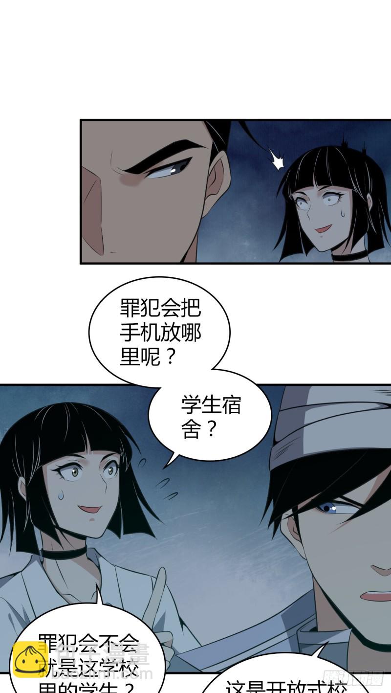 无罪谋杀 - 封口女09 - 8