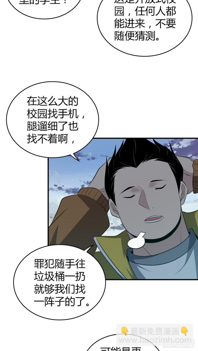 封口女09-第48话