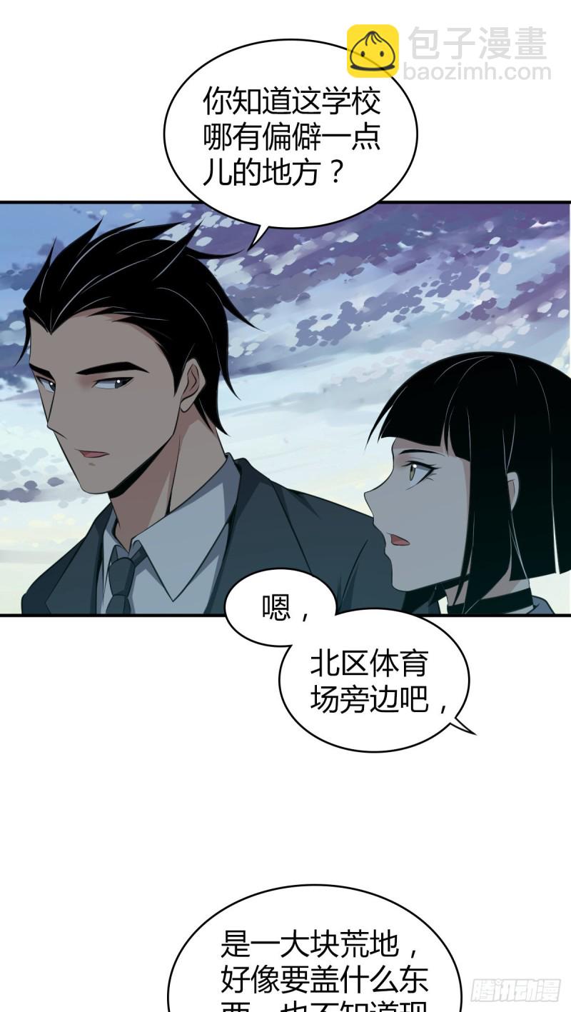 封口女09-第48话