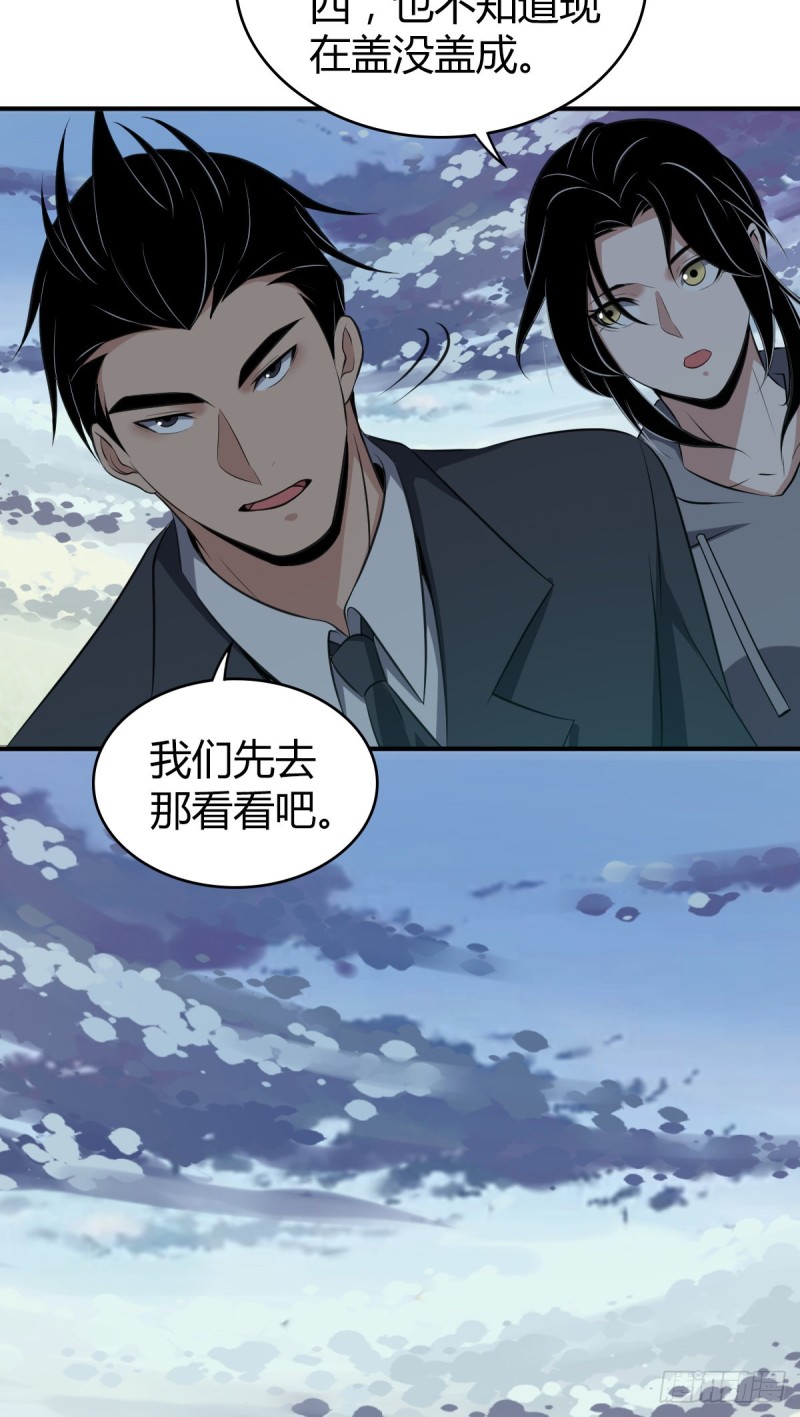 封口女09-第48话