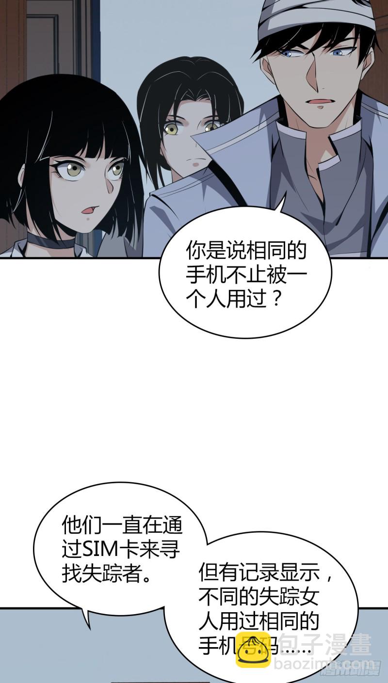 封口女09-第48话