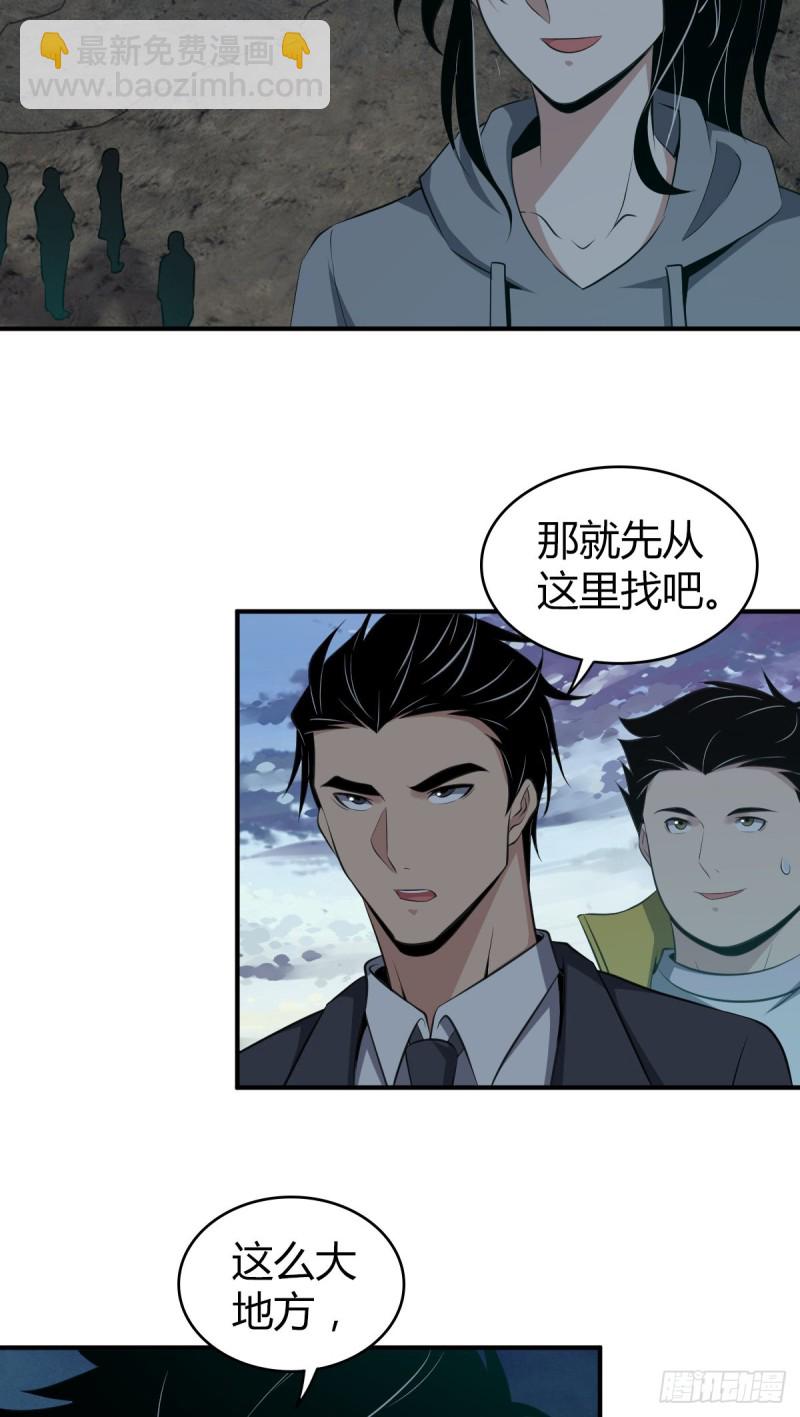 封口女09-第48话