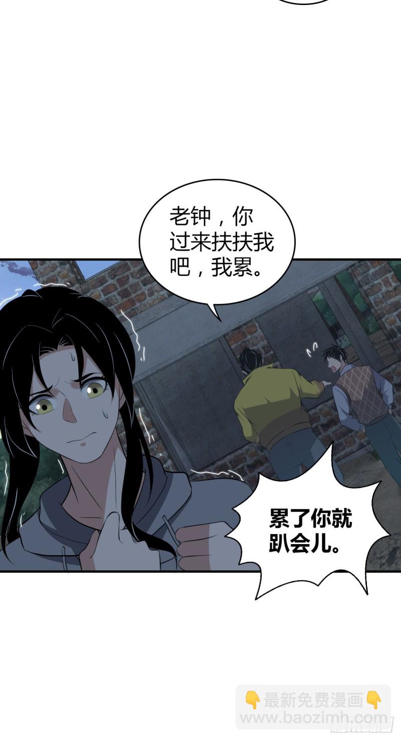 封口女09-第48话