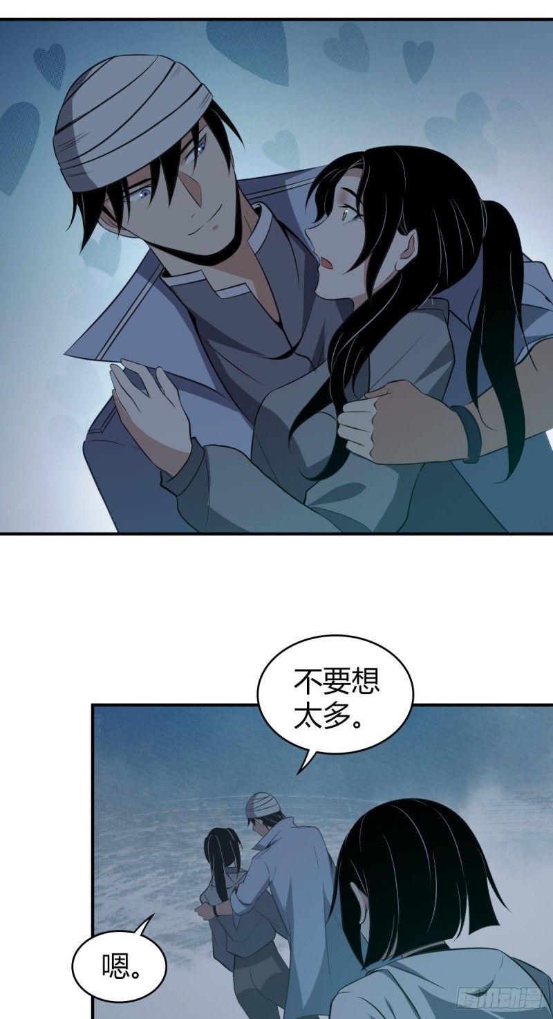 封口女09-第48话