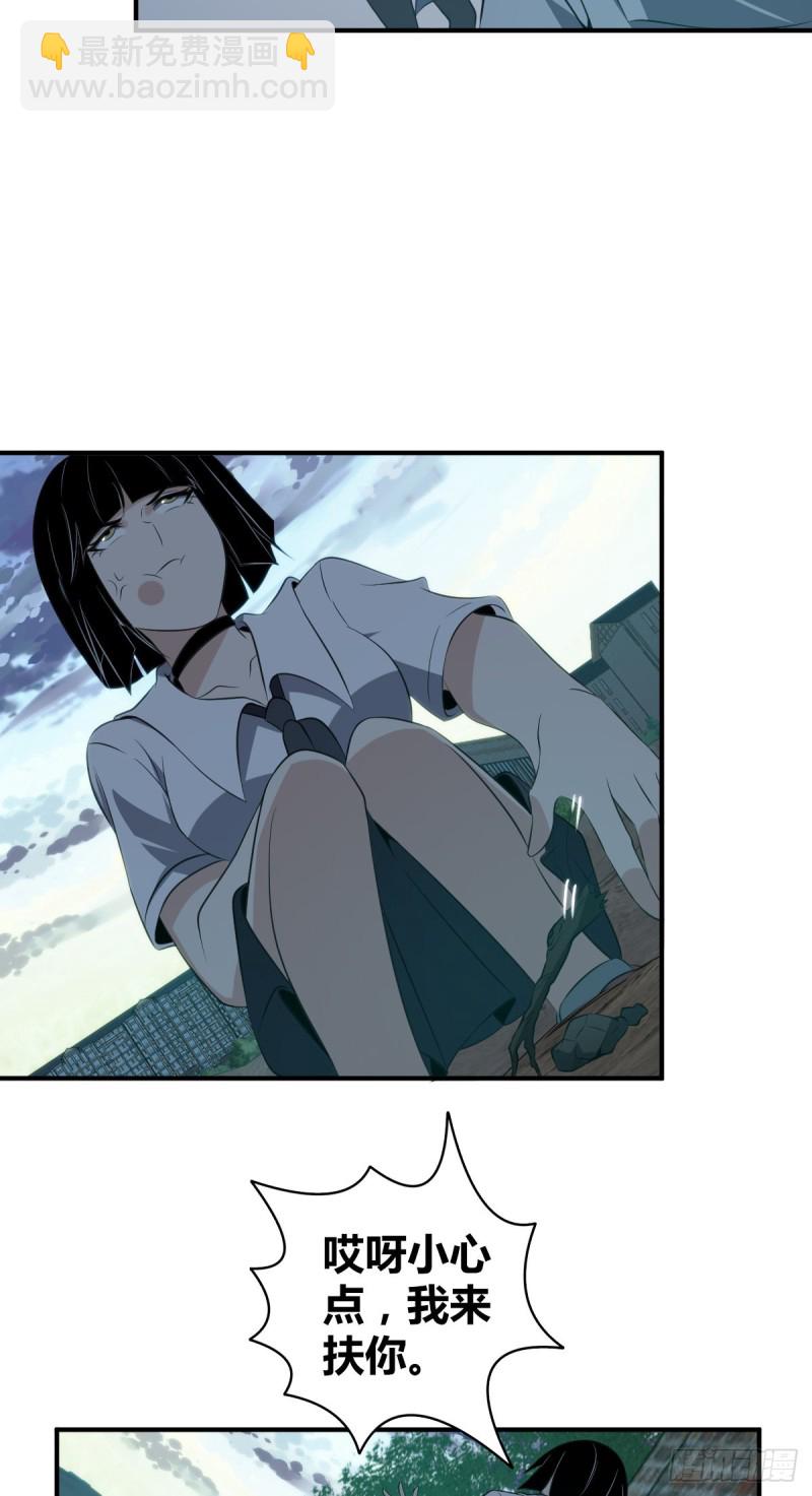 封口女09-第48话