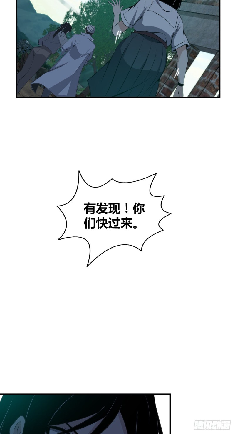 封口女09-第48话